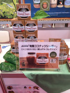 Foodex Japan 2016